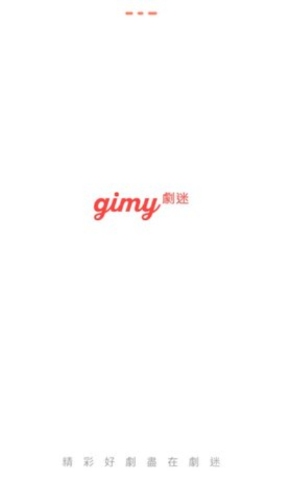 Gimy剧迷