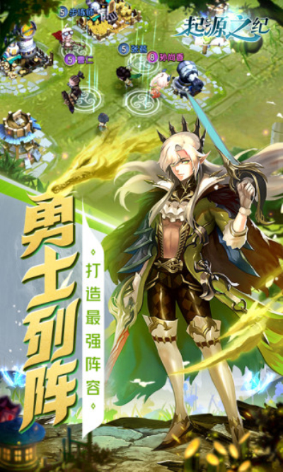 魔法启示录之末日集结