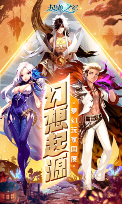 魔法启示录之末日集结