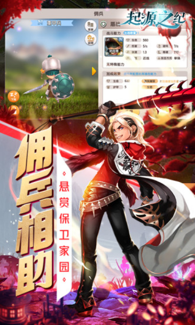 魔法启示录之末日集结