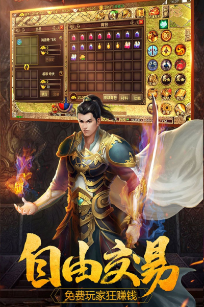 红月战神九游版