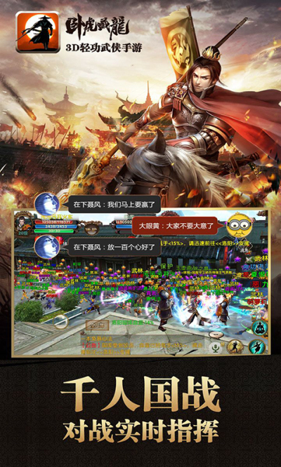 卧虎藏龙海量版