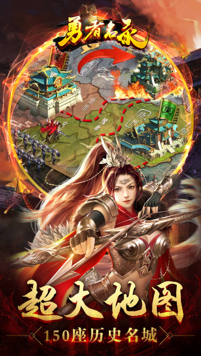 勇者名录BT满V版果盘版