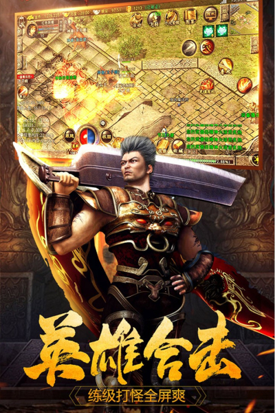 红月战神九游版