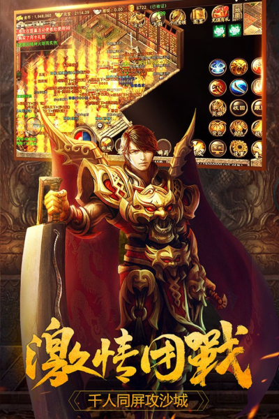 红月战神九游版