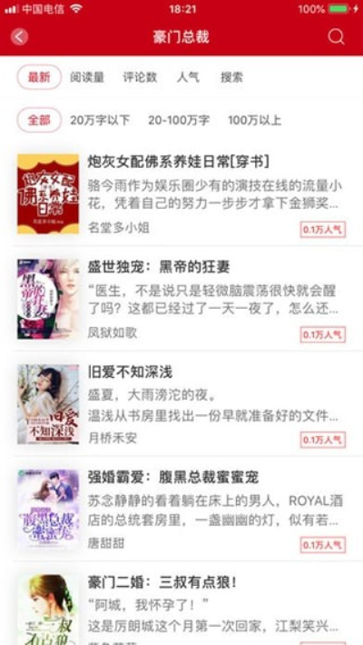 完本小说阅读器