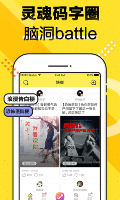 快爽对话式小说