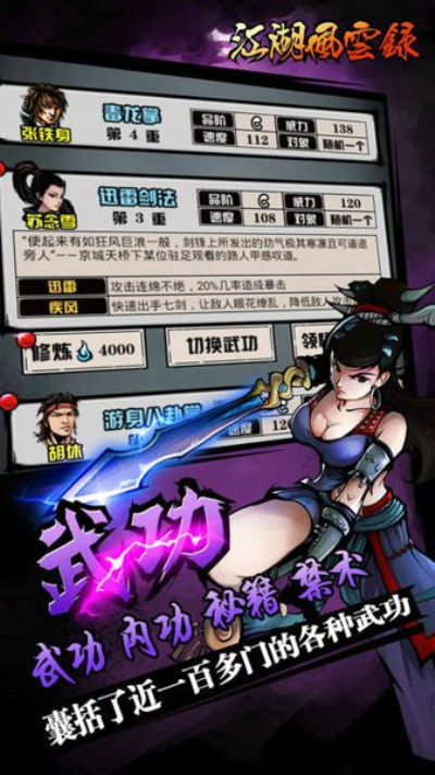 江湖风云录折相思