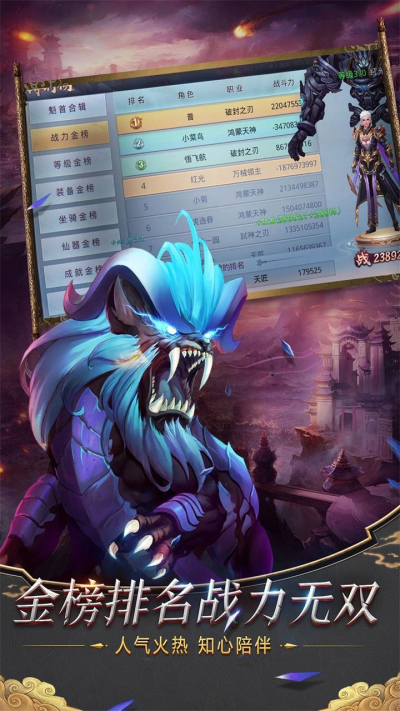 仗剑天涯OL果盘版