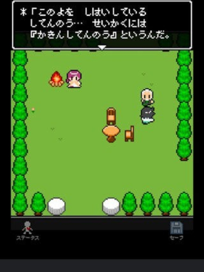 那家伙是四天王之中最有钱的