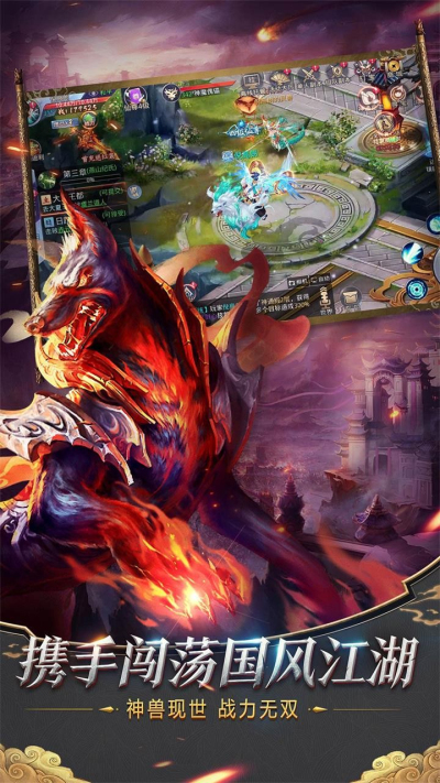 仗剑天涯OL果盘版