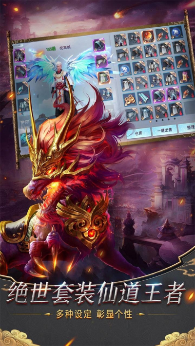 仗剑天涯OL果盘版