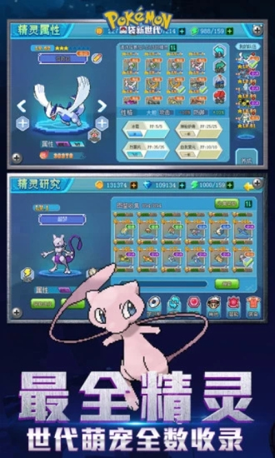口袋新世代九游版