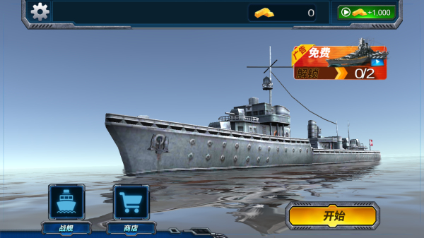Warship Hunter War