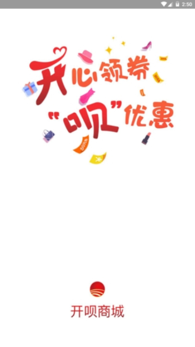 开呗商城