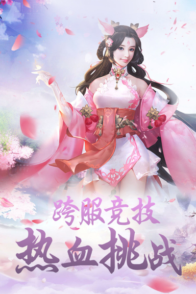 刀剑神魔录九游版