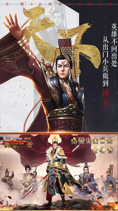 乱世无双果盘版