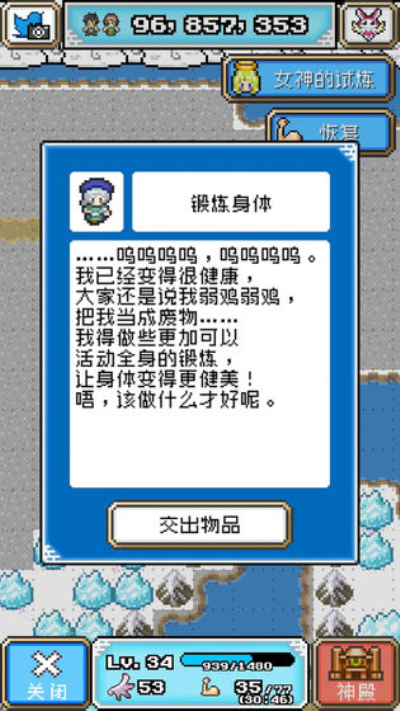 重生！蛮荒行星