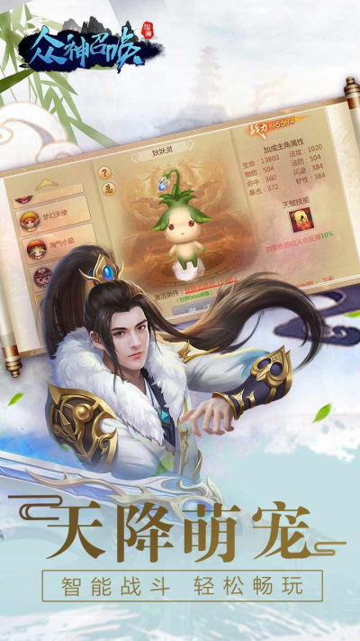 众神召唤果盘版