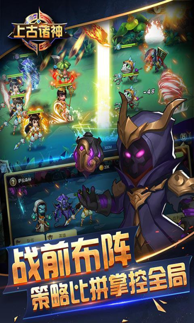 上古诸神网易版