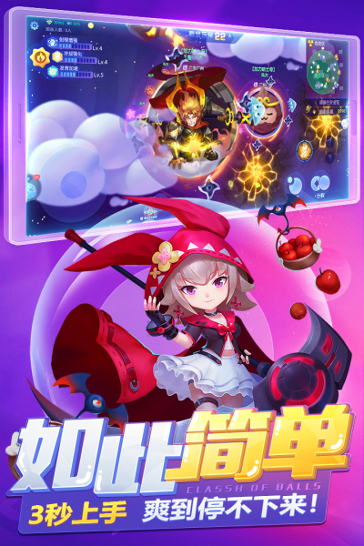 超能球球九游版