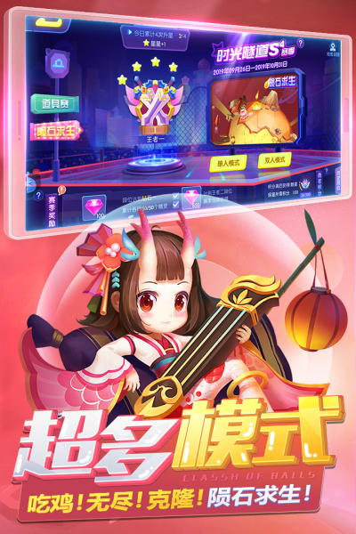 超能球球九游版