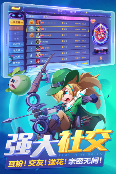 超能球球九游版