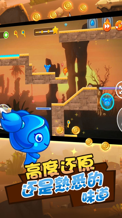 冰火人：公主与王子