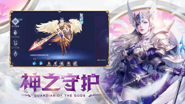 守护者大陆九游版