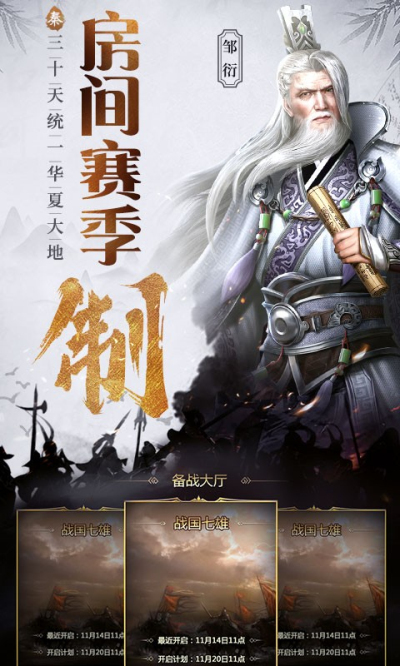 大秦帝国百度版