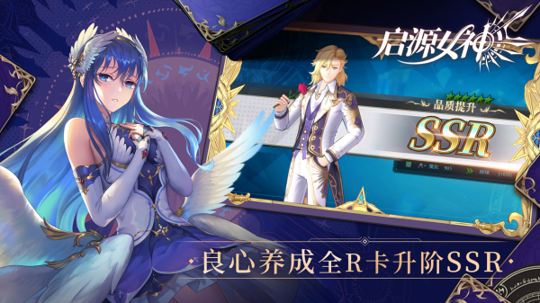 启源女神台服版