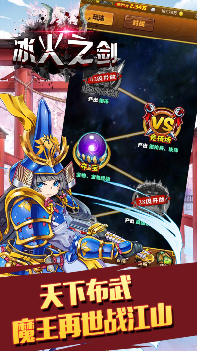 冰火之剑超V果盘版