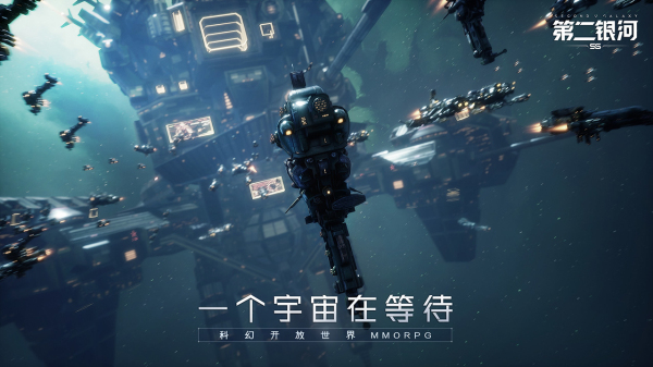 第二银河九游版