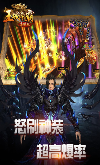 王城争霸OL果盘版