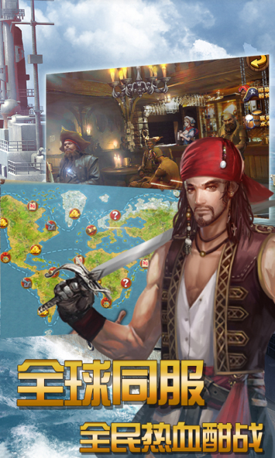 大航海战略版BT版狂玩版