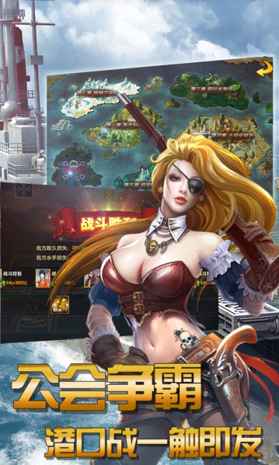 大航海战略版BT版狂玩版