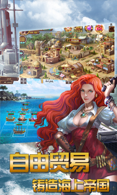 大航海战略版BT版狂玩版