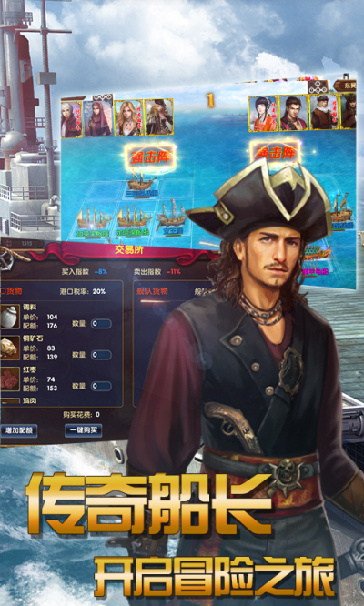 大航海战略版BT版狂玩版