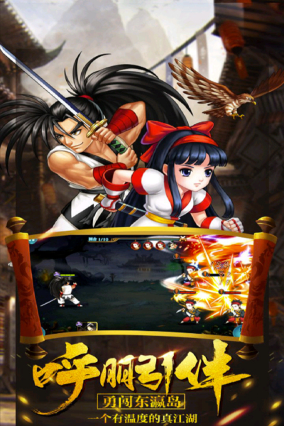 八卦江湖果盘版