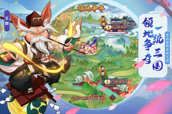 斩龙三国九游版