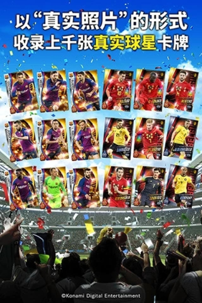 实况：王者集结九游版