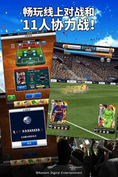 实况：王者集结九游版