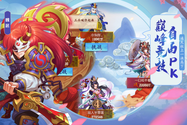 斩龙三国九游版