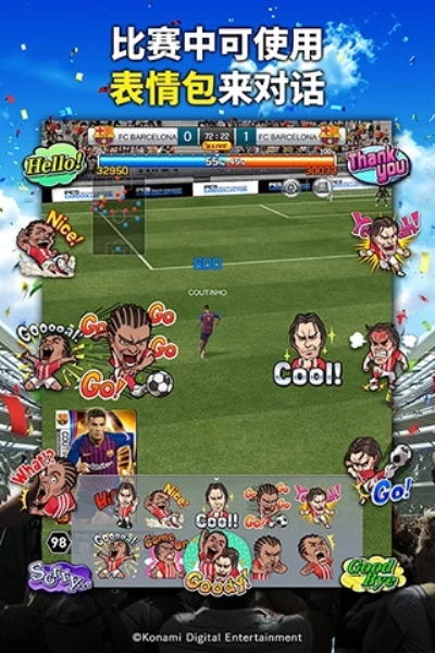 实况：王者集结九游版