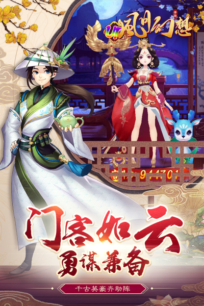 风月幻想九游版