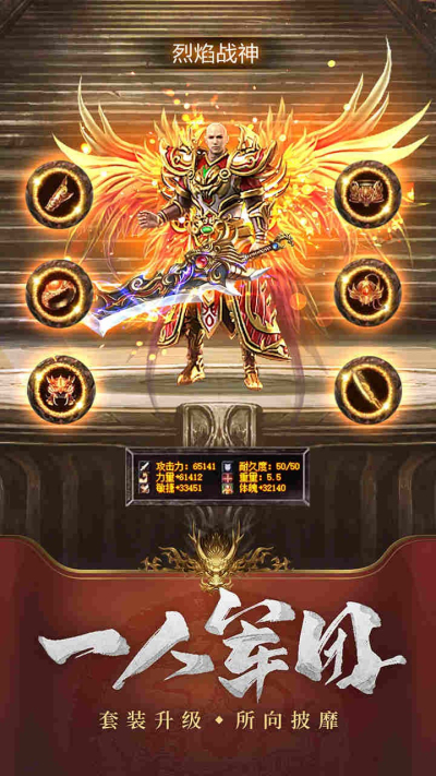 王城英雄果盘版