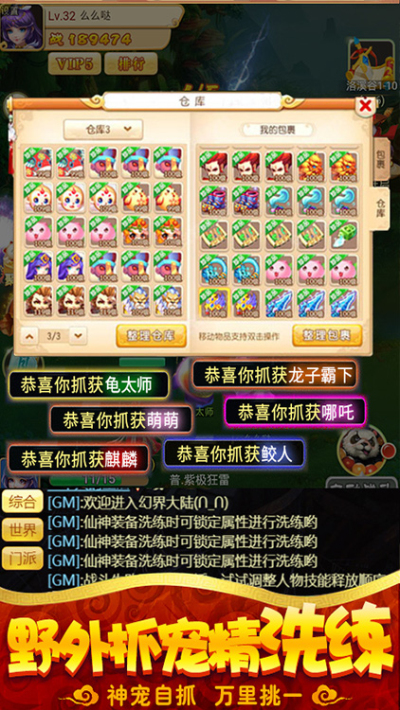 西游高爆版BT版狂玩版