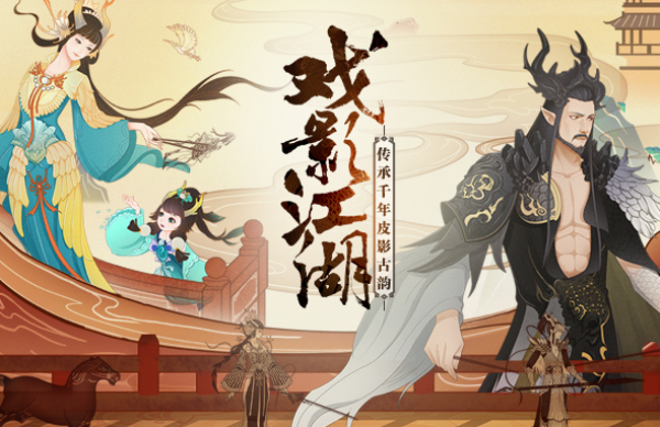 大话西游手游热血版