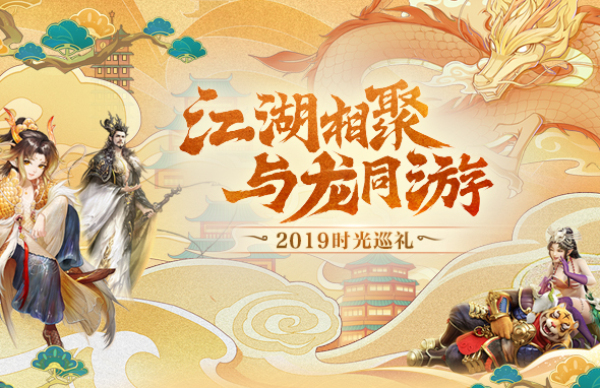 大话西游手游热血版