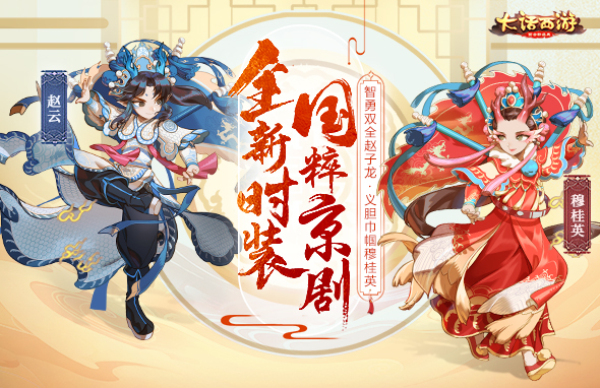 大话西游手游热血版